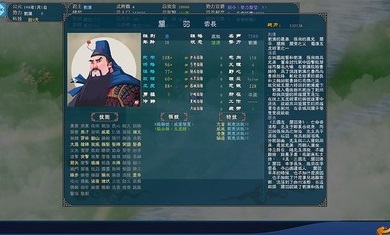中华三国志官服版截图1