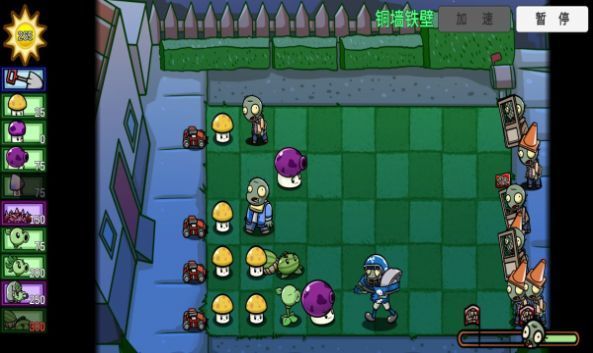 pvz_bt0.57.05双人模式内测版截图1