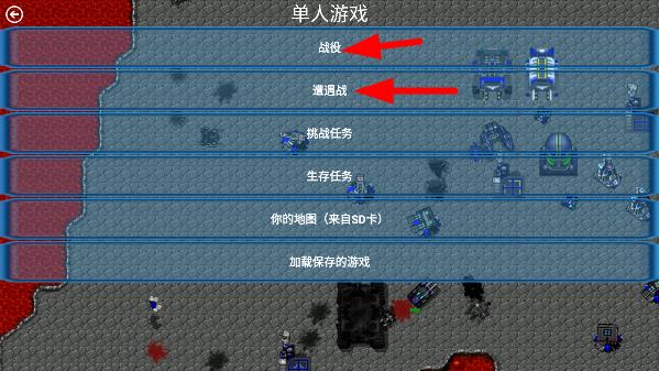 铁锈战争星空序曲官服版截图1
