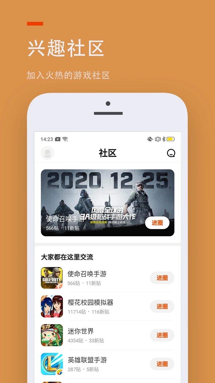 233乐园小游戏手机版截图1