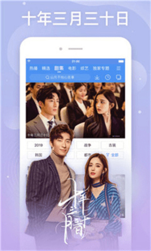 天空影视在线观看版截图2