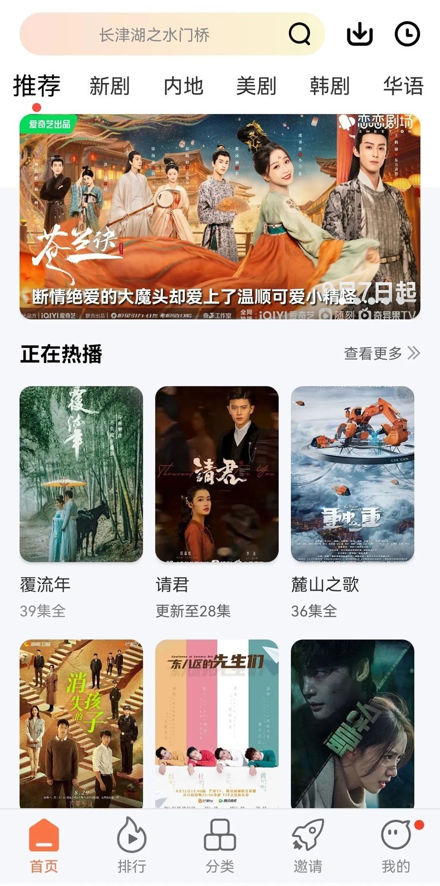 紫电影视完整版截图1