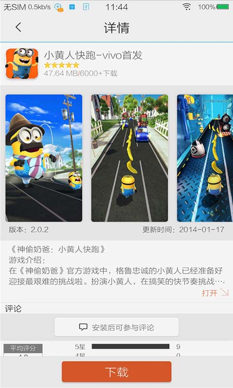 vivo游戏魔盒完整版截图1