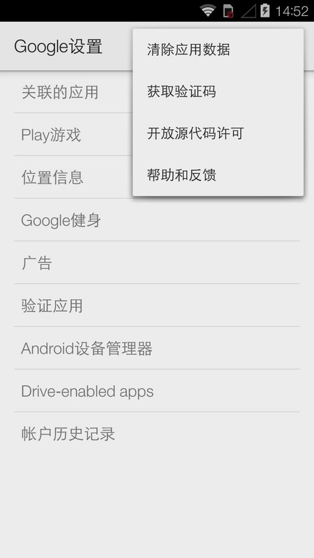 googleplay服务器完整版截图1