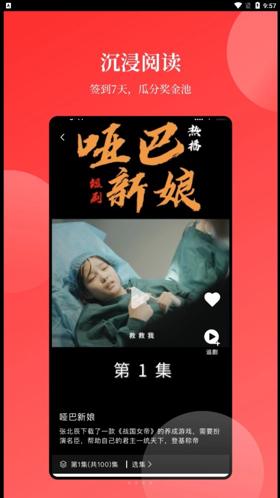 等鱼短剧ios完整版截图1