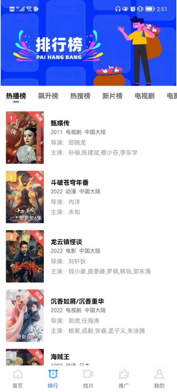 火焰视频ios高清版截图2
