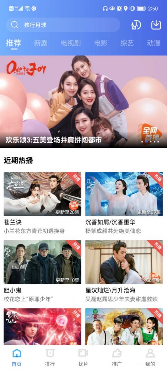 火焰视频ios高清版截图1