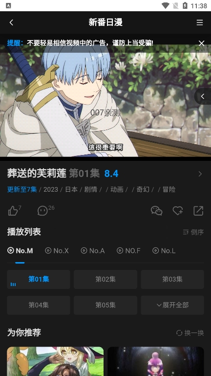 鸿漫阁ios在线阅读版截图1