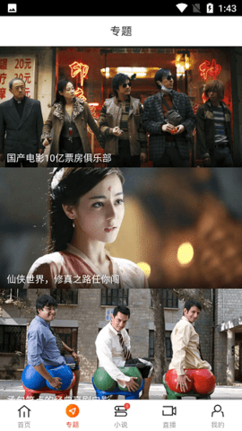 新米视频ios在线观看版截图3