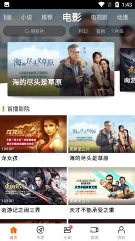 新米视频ios在线观看版截图2