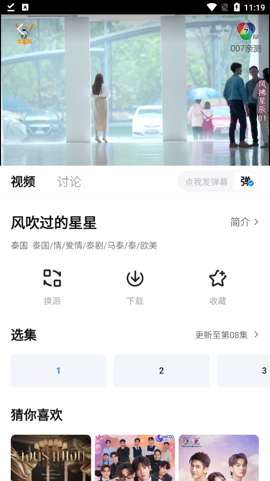 大师兄影视ios在线观看版截图1