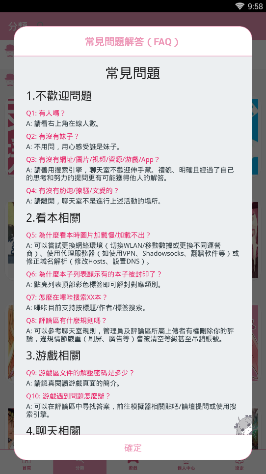 PICACG哔咔漫画正版截图3