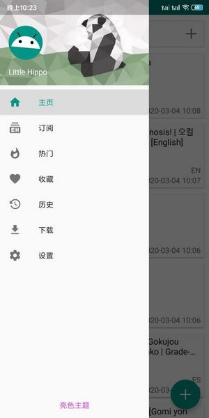 E-Hentai漫画入口版截图1