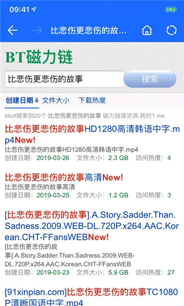 袋鼠下载会员版截图1