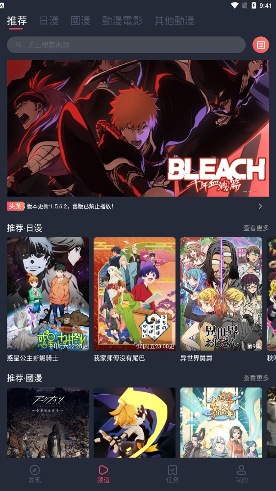 囧次元动漫APP正版截图1