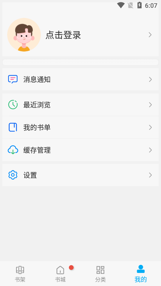 风车漫画在线阅读版截图1