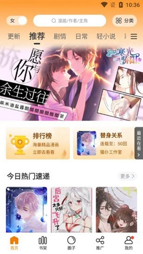 比熊漫画去广告版截图1