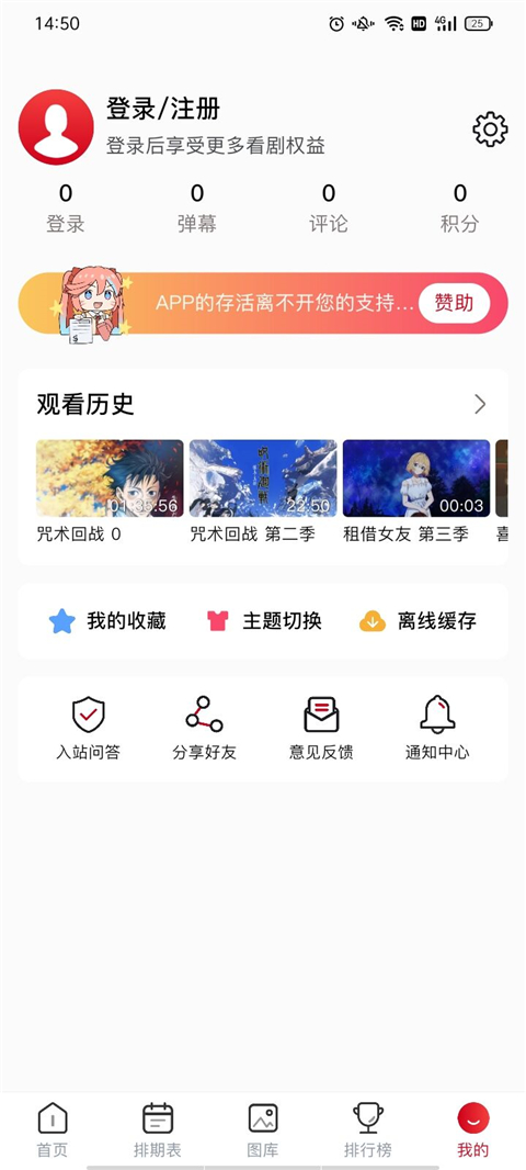 omofun动漫会员版截图1