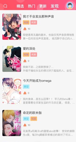 糖果漫画在线观看版截图1