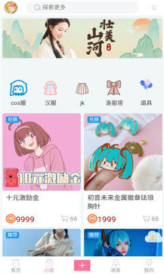 次元派去广告版截图1
