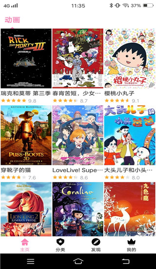 风车动漫免费观看正版截图1
