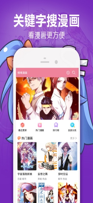 嘿嘿漫画免费版截图1
