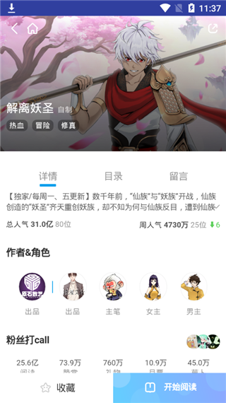 卡卡动漫在线阅读版截图1