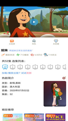 嘶哩嘶哩安卓版截图1