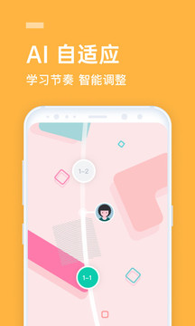 流利说英语会员版截图1