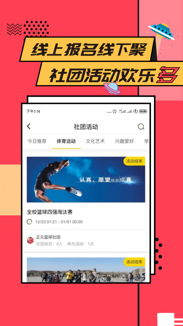 易校园去广告版截图1