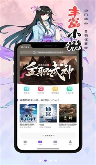 e站在线阅读版截图1
