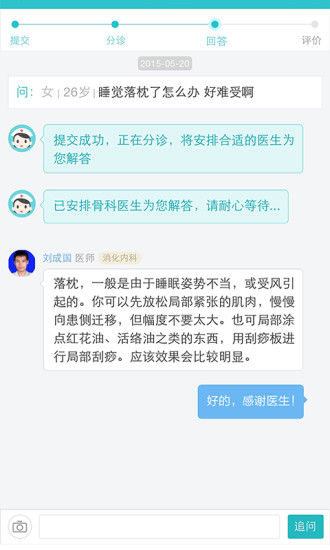 拇指医生ios去广告版
