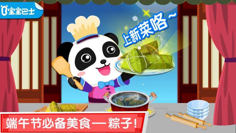 中华美食ios无限金币版截图1