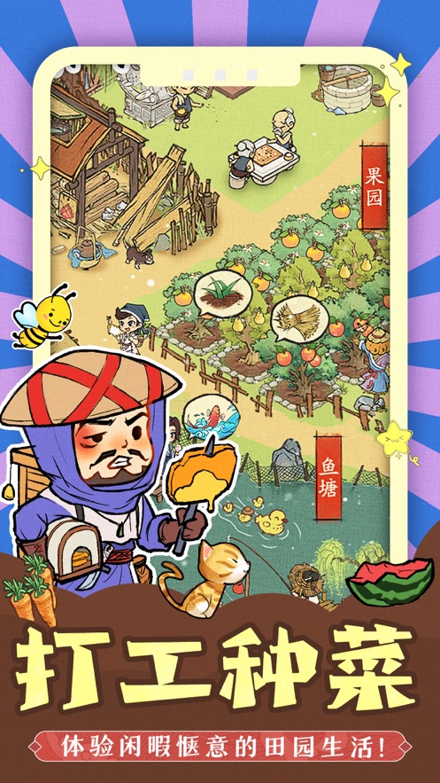 汴梁欢乐世界ios官服版截图1