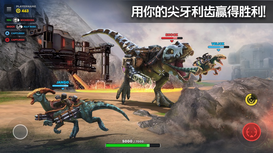 恐龙队：在线行动ios内测版截图1