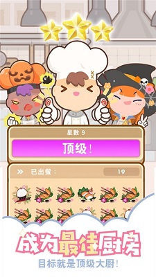 上菜啦ios官方版截图1