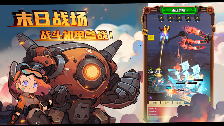 重启未知旅行ios国际服版截图1