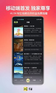 京8k 破解版截图1