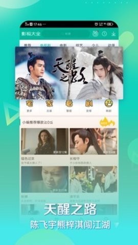 享追影视高清版截图1