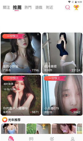 77877直播在线观看版截图2