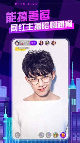 蜜兔直播免费观看版截图4