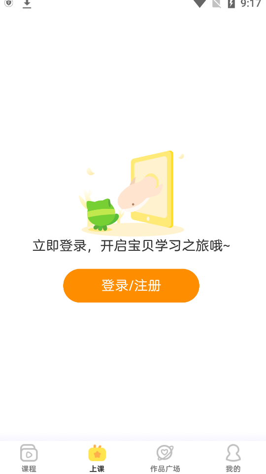 咕比启蒙去广告版截图1