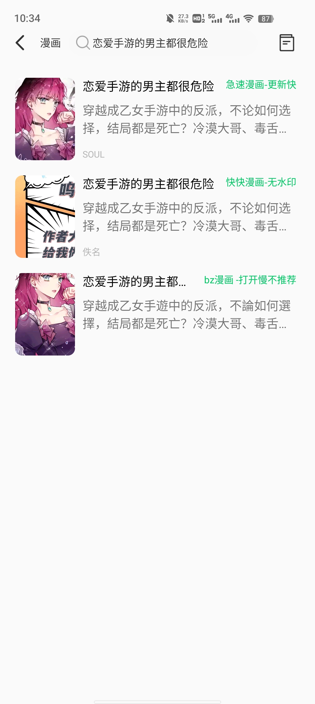 书漫画馆去广告版截图1