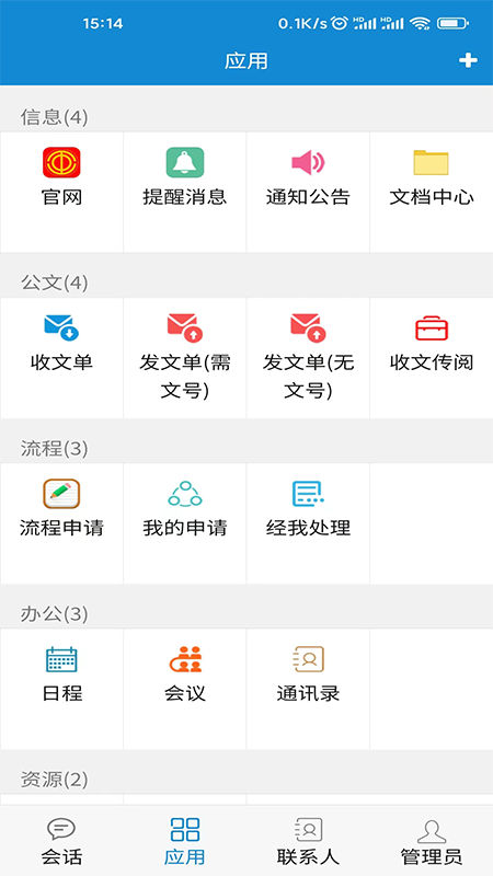豫工通去广告版截图1