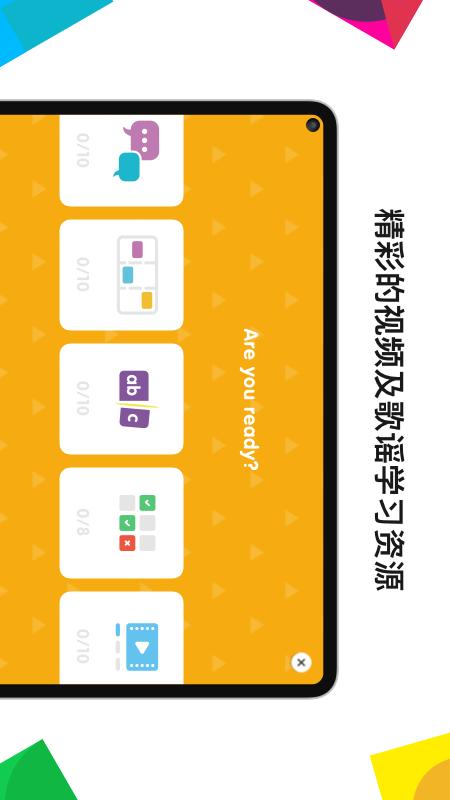 英孚教育免费版截图1