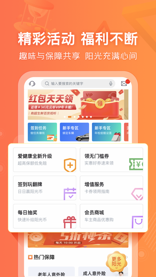 阳光车生活完整版截图1