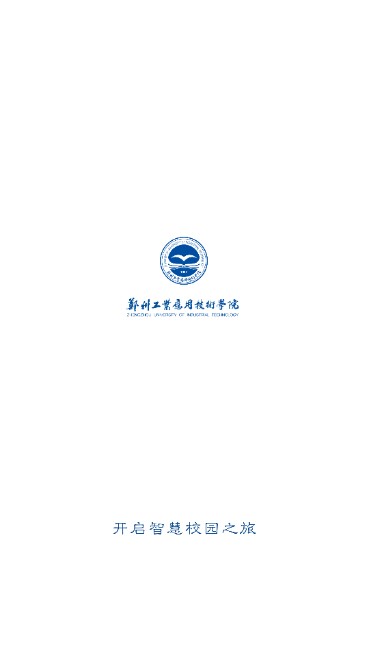 数字郑工去广告版截图1