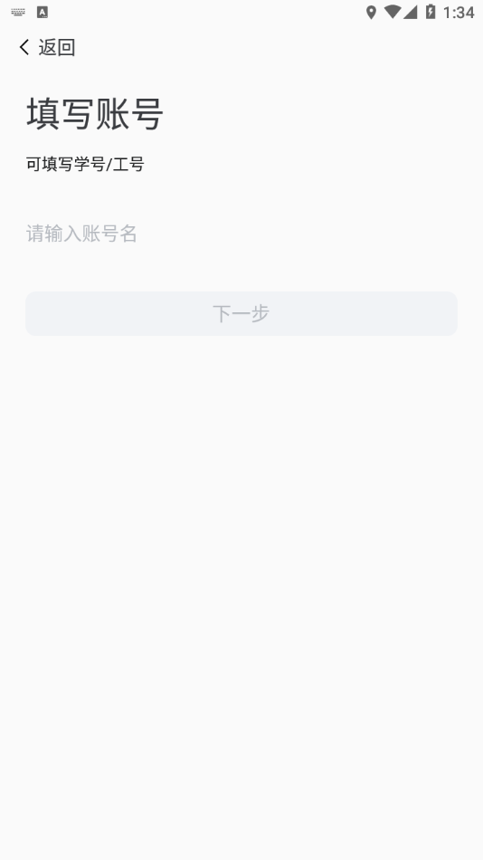 掌上安工大完整版截图1