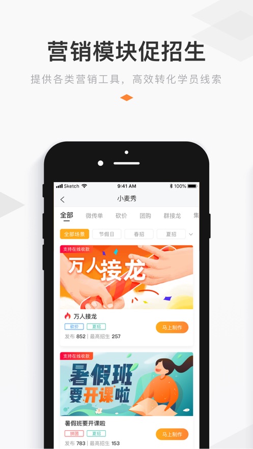小麦助教完整版截图1