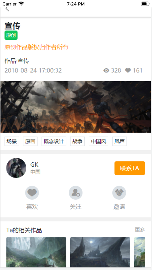 艺为易平台免费版截图1